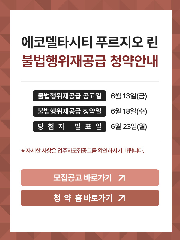 청약안내